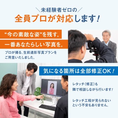 【スタジオインディ新宿店限定】遺影写真25,000円分チケット_0182-020-S07