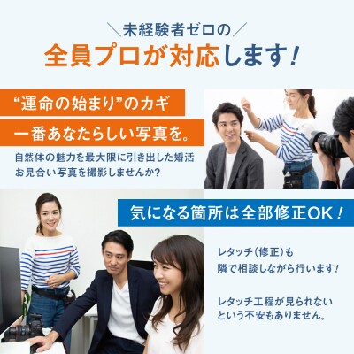 【スタジオインディ新宿店限定】婚活写真5,000円分チケット_0182-021-S07