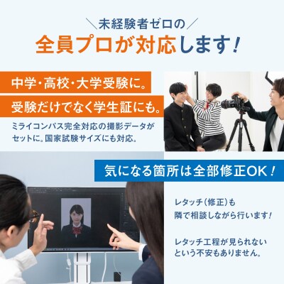 【スタジオインディ新宿店限定】受験証明写真10,000円分チケット_0182-027-S07