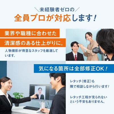 【スタジオインディ新宿店限定】就活証明写真10,000円分チケット_0182-029-S07