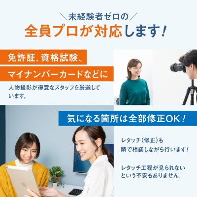 【スタジオインディ新宿店限定】身分証写真5,000円分チケット_0182-030-S07