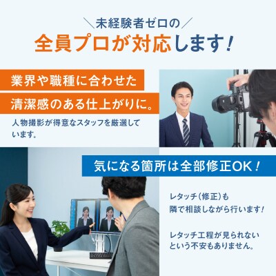 【スタジオインディ新宿店限定】転職証明写真10,000円分チケット_0182-038-S07