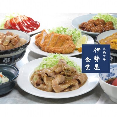 新宿・大久保「伊勢屋食堂 淀橋市場内」お食事券1,000円×3枚_0169-002-S07