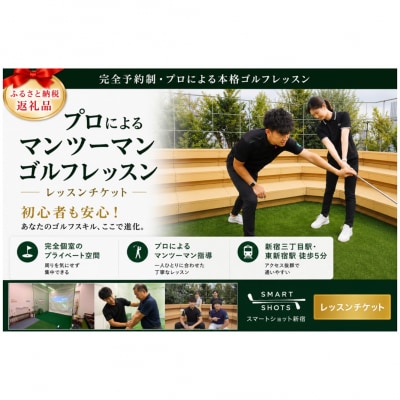 緑川貴大プロによるスイング診断・実践サポートレッスン!(50分×全8回)_0190-006-S08