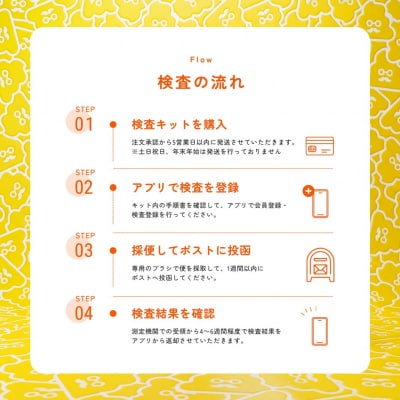 子ども向け腸内細菌検査サービス「うんちぇっく」 2回分_0198-004-S08