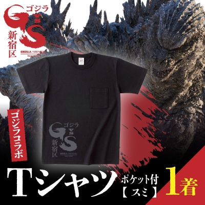【ゴジラコラボ】ポケットTシャツ_コラボロゴ(スミ)_0027-020-S08-1
