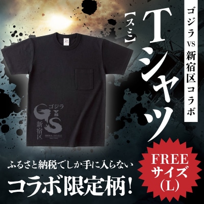 【ゴジラコラボ】ポケットTシャツ_コラボロゴ(スミ)_0027-020-S08-1
