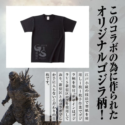 【ゴジラコラボ】ポケットTシャツ_コラボロゴ(スミ)_0027-020-S08-1