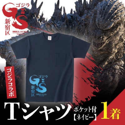 【ゴジラコラボ】ポケットTシャツ_コラボロゴ(ネイビー)_0027-020-S08-2