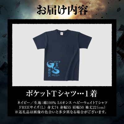 【ゴジラコラボ】ポケットTシャツ_コラボロゴ(ネイビー)_0027-020-S08-2