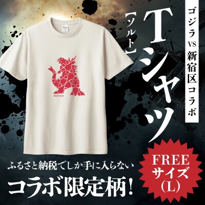 【ゴジラコラボ】Tシャツ_アザリー(ソルト)_0027-021-S08-1