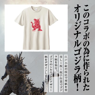 【ゴジラコラボ】Tシャツ_アザリー(ソルト)_0027-021-S08-1