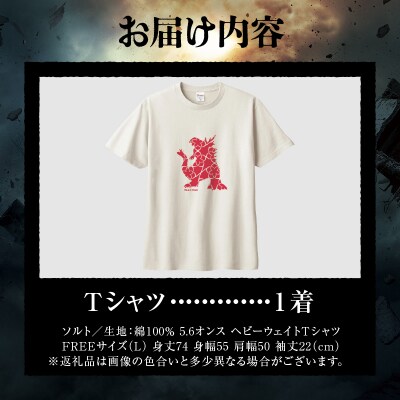 【ゴジラコラボ】Tシャツ_アザリー(ソルト)_0027-021-S08-1