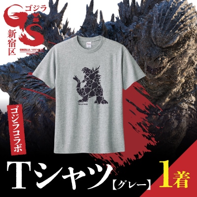 【ゴジラコラボ】Tシャツ_アザリー(グレー)_0027-021-S08-2