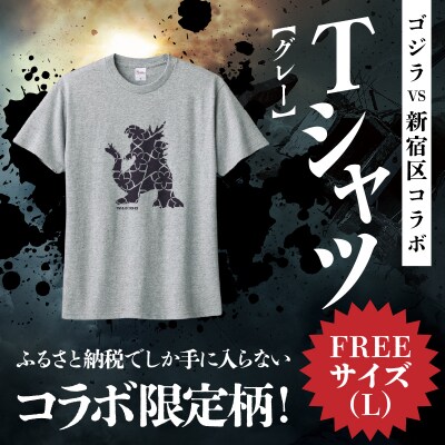 【ゴジラコラボ】Tシャツ_アザリー(グレー)_0027-021-S08-2