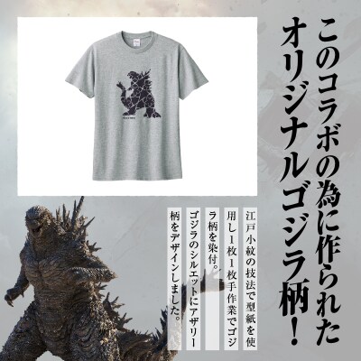 【ゴジラコラボ】Tシャツ_アザリー(グレー)_0027-021-S08-2