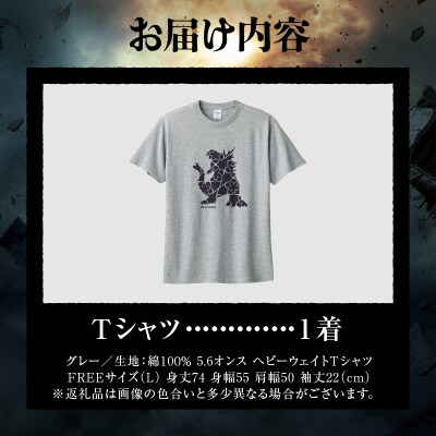 【ゴジラコラボ】Tシャツ_アザリー(グレー)_0027-021-S08-2