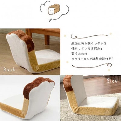 食パン座椅子　PN1-359WH　 日本製