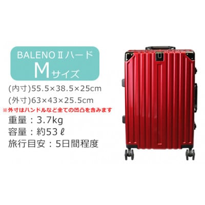 BALENOIIハードキャリー　スーツケース　中型レッド　3.7kg