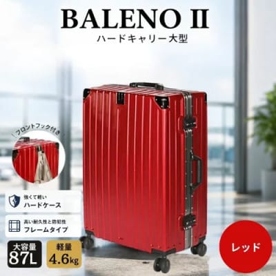 BALENOIIハードキャリー　スーツケース　大型レッド 4.6kg