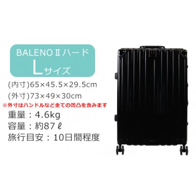 BALENOIIハードキャリー　スーツケース　大型レッド 4.6kg