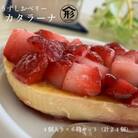 うずしおベリー カタラーナ 贅沢6箱セット(計24個) 