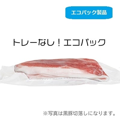 【翌月発送】黒毛和牛ボリューム便1,440g
