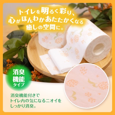 定期便【全3回毎月発送】Hanataba金木犀 12ロールダブル1パック [sf002-441]