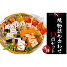 37-05焼物詰め合わせ13点セット～桔梗～【本格割烹の味】