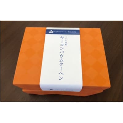 ヤーコンバウムクーヘン詰め合わせ(12-01)