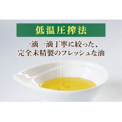 国産黒えごま油100g×6本 (10-09)