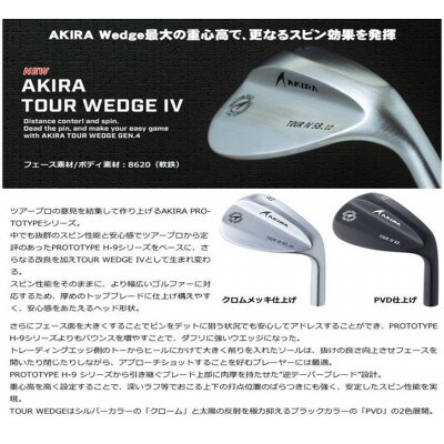 ゴルフクラブAKIRA TOUR WEDGE IV 58度クロムメッキ (69-01)