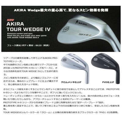ゴルフクラブAKIRA TOUR WEDGE IV 60度クロムメッキ (69-01)