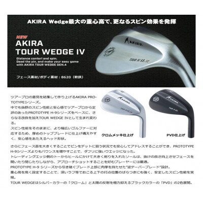 ゴルフクラブAKIRA TOUR WEDGE IV 58度クロムメッキ(69-02)