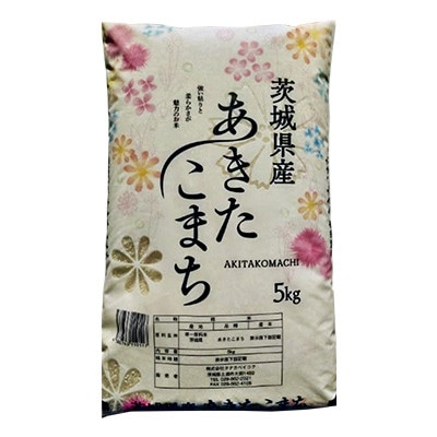 【令和7年産】あきたこまち 精米 10kg(5kg×2袋) 茨城県産のお米