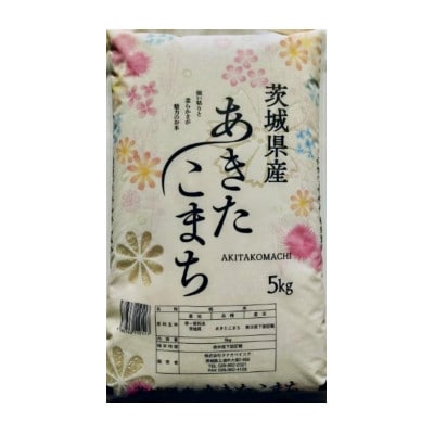 【令和8年産】先行受付 新米 あきたこまち 精米 15kg(5kg×3袋)