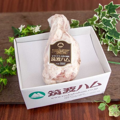 筑波ハム 茨城県産「常陸の輝き」アイスバイン 1個 700g【茨城県共通返礼品】