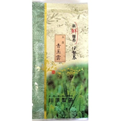 伊勢茶 玉露 青玉雲
