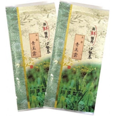 伊勢茶 玉露 青玉雲　(2袋セット)
