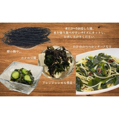 鳴門市里浦産乾燥糸わかめ　120g　(株)貴彩