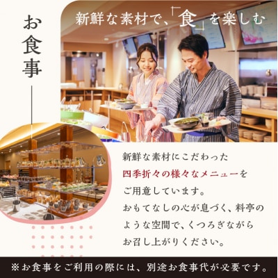 東京豊洲 万葉倶楽部　日帰り入館券4枚　【kt003-001-4】