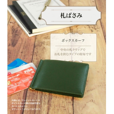 キプリス本革製マネークリップ(札ばさみ)　カラー:ネイビー　【kt026-006-2】