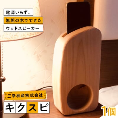 キクスピ　【kt035-001】