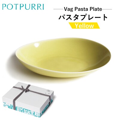 ポトペリー　Vagパスタプレート　カラー:Yellow　【kt032-018-2】