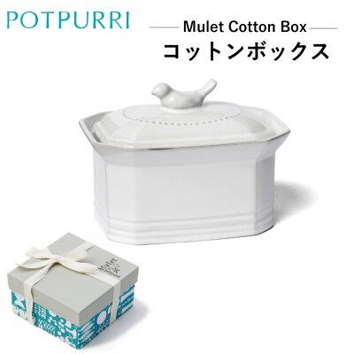 ポトペリー Mulet　コットンボックス　【kt032-026】