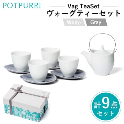 ポトペリー Vagティーセット　【kt032-054】