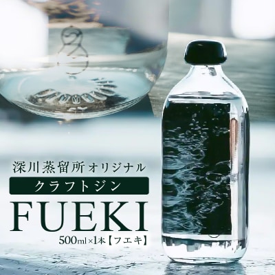 FUEKI　【kt029-001】