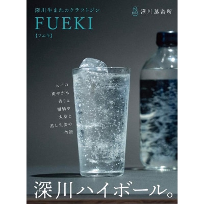 FUEKI　【kt029-001】