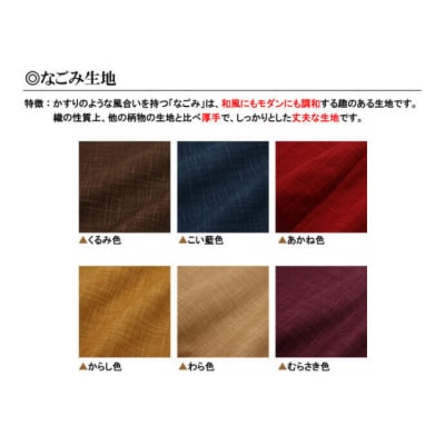 丸座布団　コルクレザー生地　40R 　40cm　(なごみ:あかね) 【kt031-004-5】
