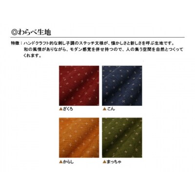 丸座布団　コルクレザー生地　40R 　40cm　(わらべ:まっちゃ) 【kt031-004-8】